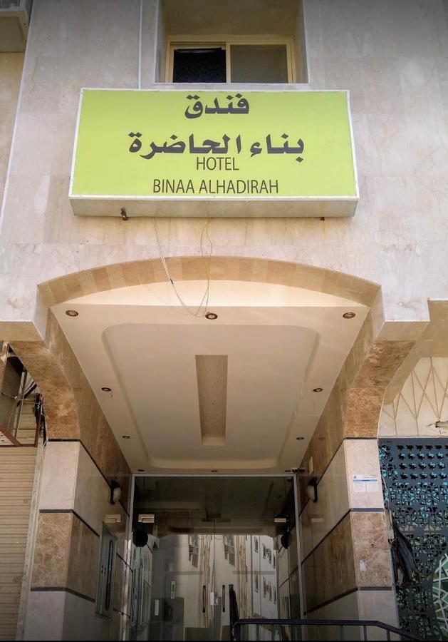 Bena Al Hathera Hotel Медина Экстерьер фото